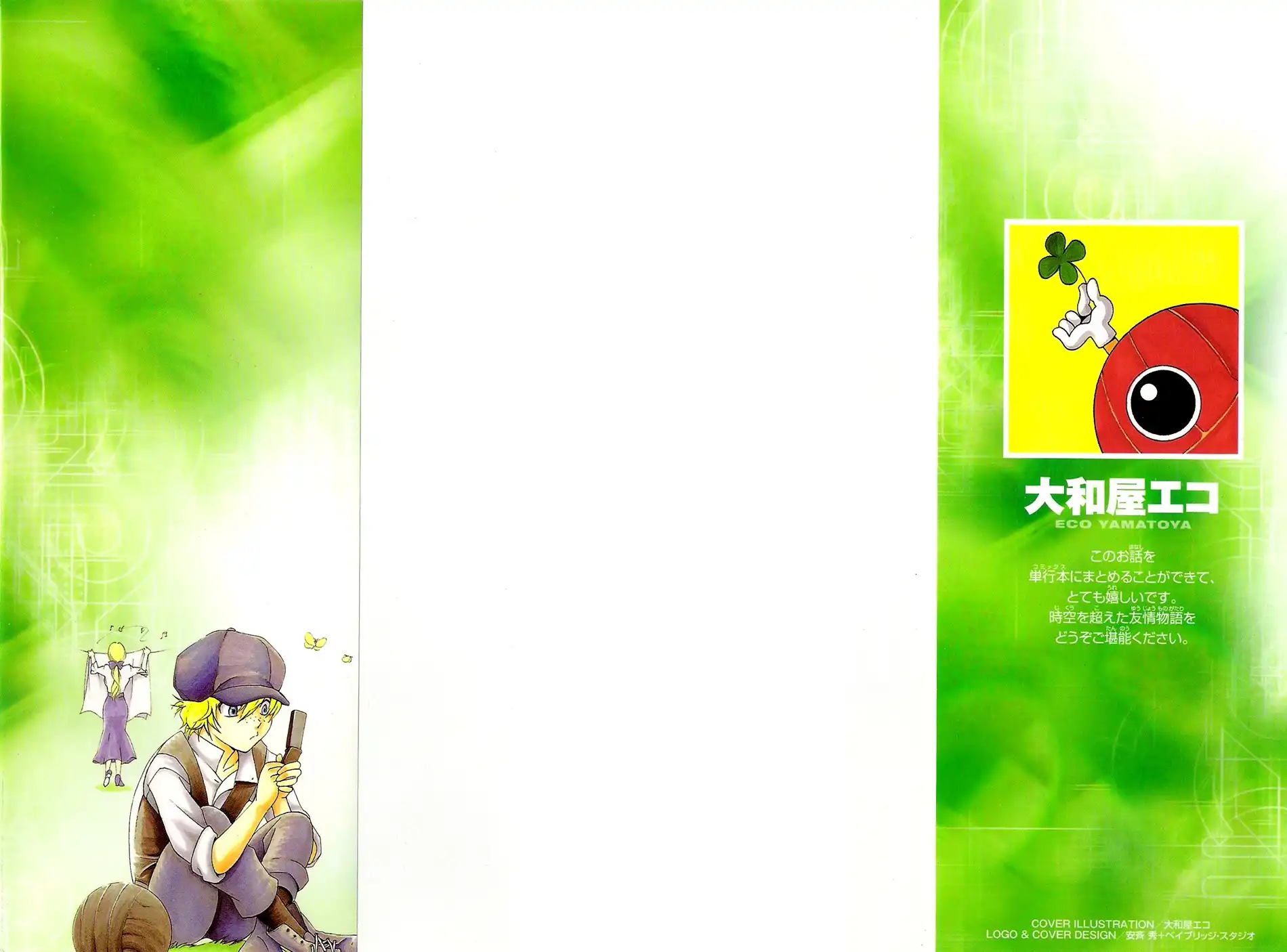 Mirai no Football Chapter 1 2